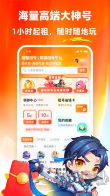 螃蟹租號全新版