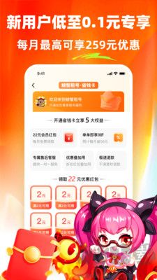螃蟹租號全新版