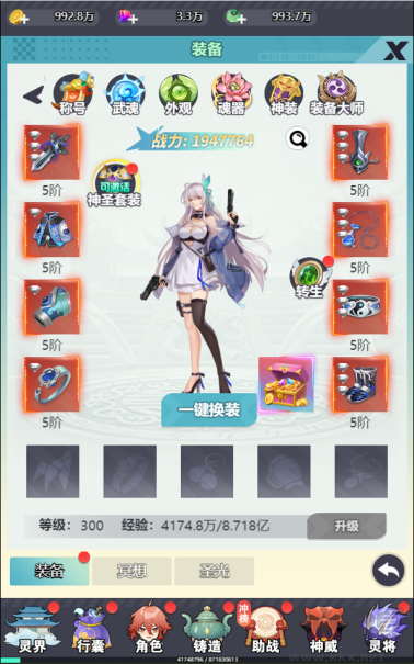 裝備如何獲得截圖1