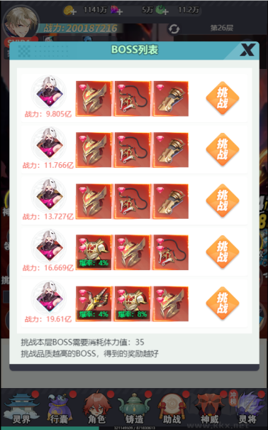 裝備如何獲得截圖3