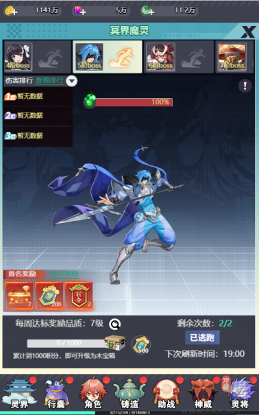 裝備如何獲得截圖4
