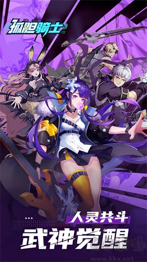 孤膽騎士最新版