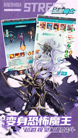 孤膽騎士最新版