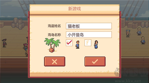 史詩海盜故事2024版