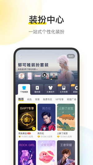 酷我音樂app最新版