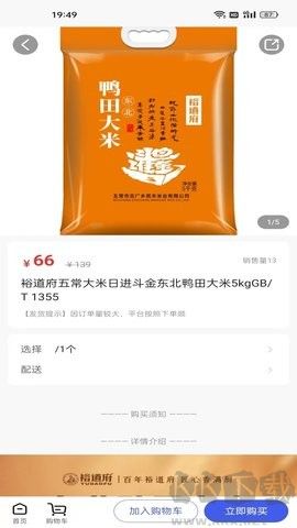好享購官方版
