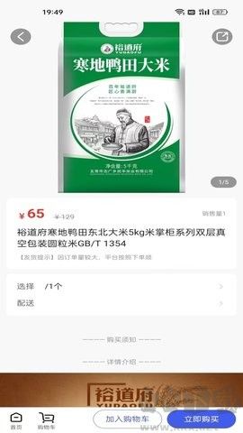 好享購官方版