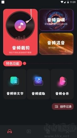 綠樂音樂剪輯最新版