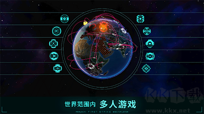 先發制人聯機版最新版