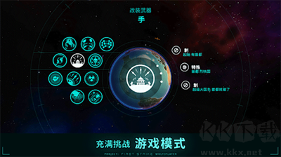 先發制人聯機版最新版