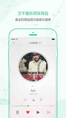 九酷音樂app綠色版