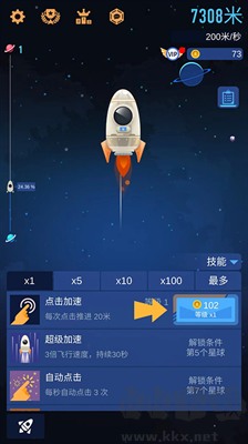 星際探險家游戲
