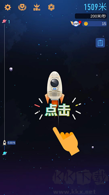 星際探險家游戲