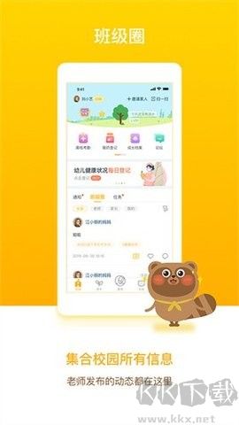 洪恩兒童英語最新版