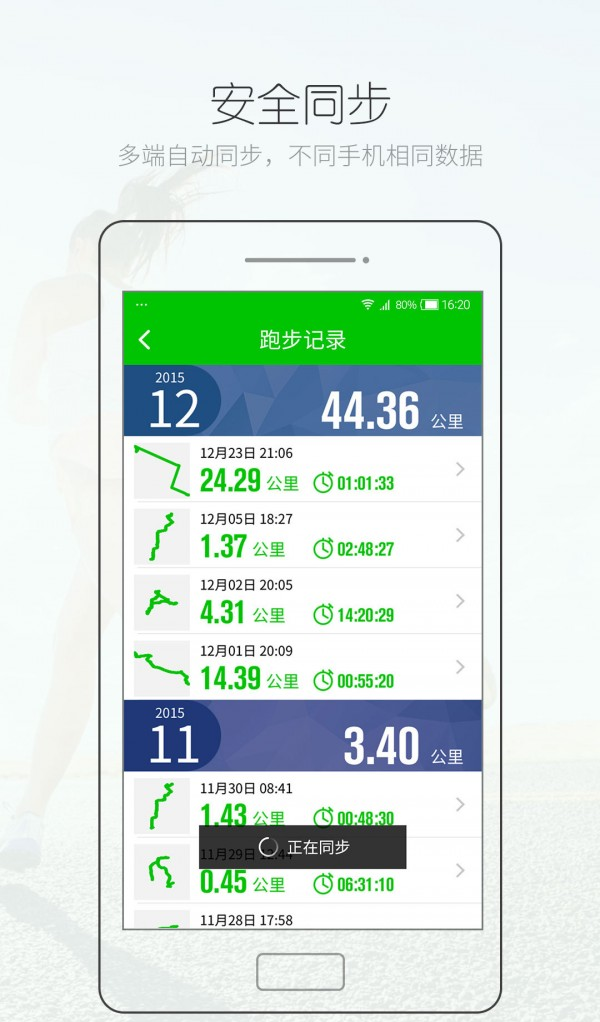 騰米跑跑app手機(jī)版