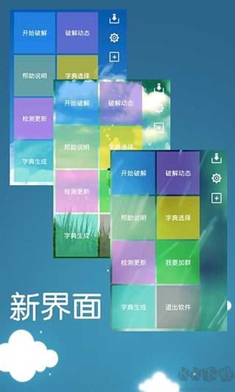 幻影wifi免費版