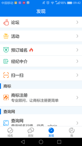 域名?？?域名管理軟件)