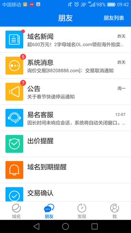 域名?？?域名管理軟件)