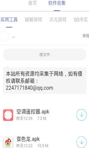 老司機(jī)軟件庫(kù)(資源下載平臺(tái))