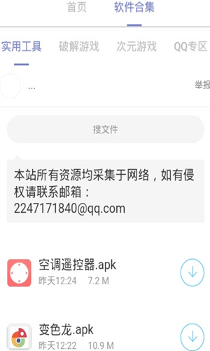 老司機(jī)軟件庫(kù)(資源下載平臺(tái))