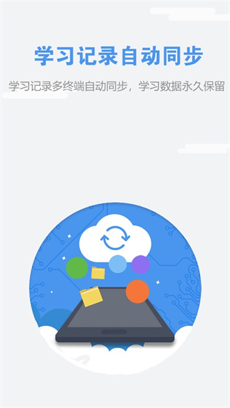 welearn(口語學(xué)習(xí)軟件)