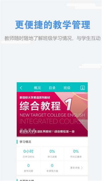 welearn(口語學(xué)習(xí)軟件)