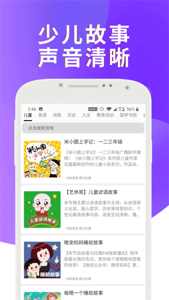 課本通小學英語點讀機(電子課本教材)