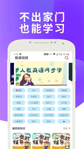 課本通小學英語點讀機(電子課本教材)