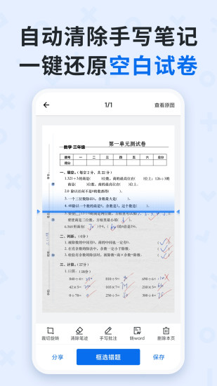 蜜蜂試卷(Qui zAI)