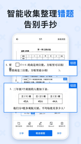 蜜蜂試卷(Qui zAI)