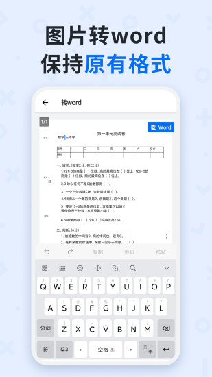 蜜蜂試卷(Qui zAI)
