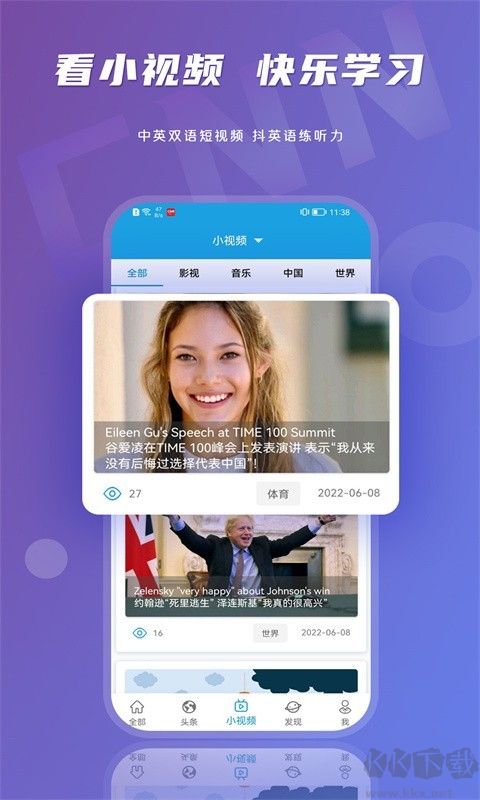 CNN英語最新官方版