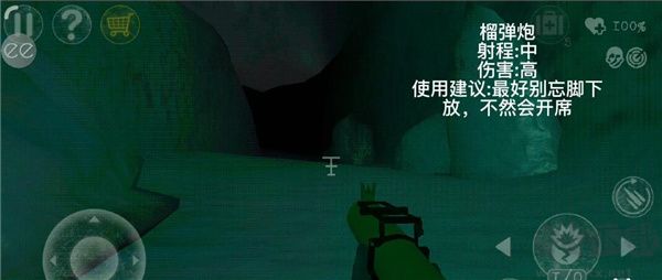 榴彈炮截圖