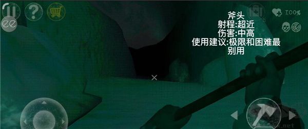 斧頭截圖