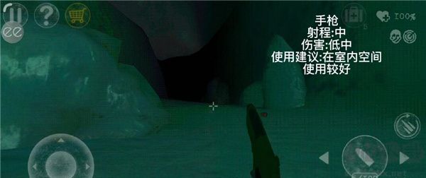 手槍截圖
