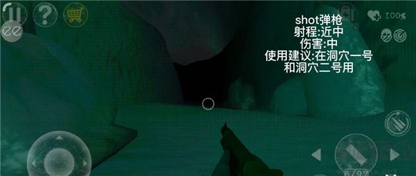 Shot槍彈截圖