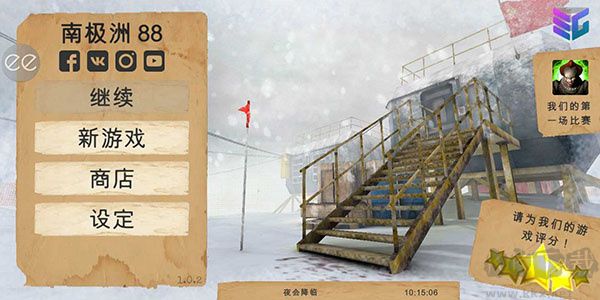 南極洲88號中文版