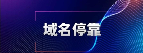 域名停靠app各種版本集合-域名停靠全部版本大全-域名停靠app實(shí)用版本推薦