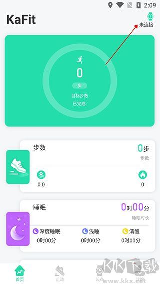 KaFit運動健康