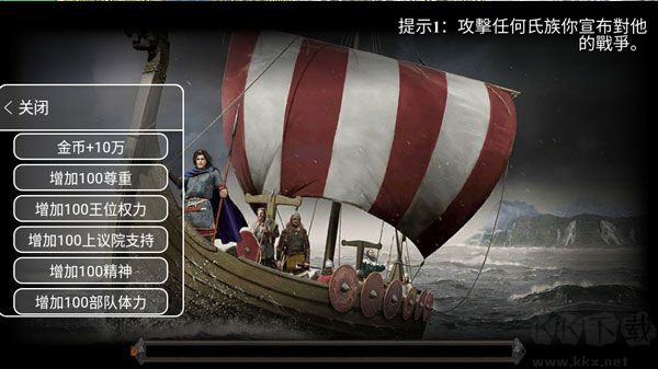 鋼鐵之軀2官方正版