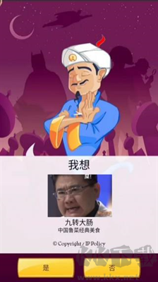 網絡天才最新中文版