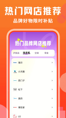 購得好物app免費版