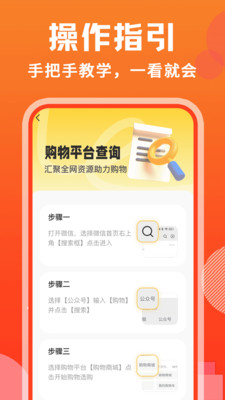 購得好物app免費版