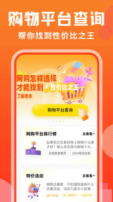 購得好物app免費版