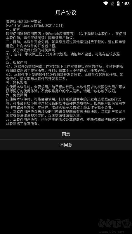 唯趣應用商店apk最新版