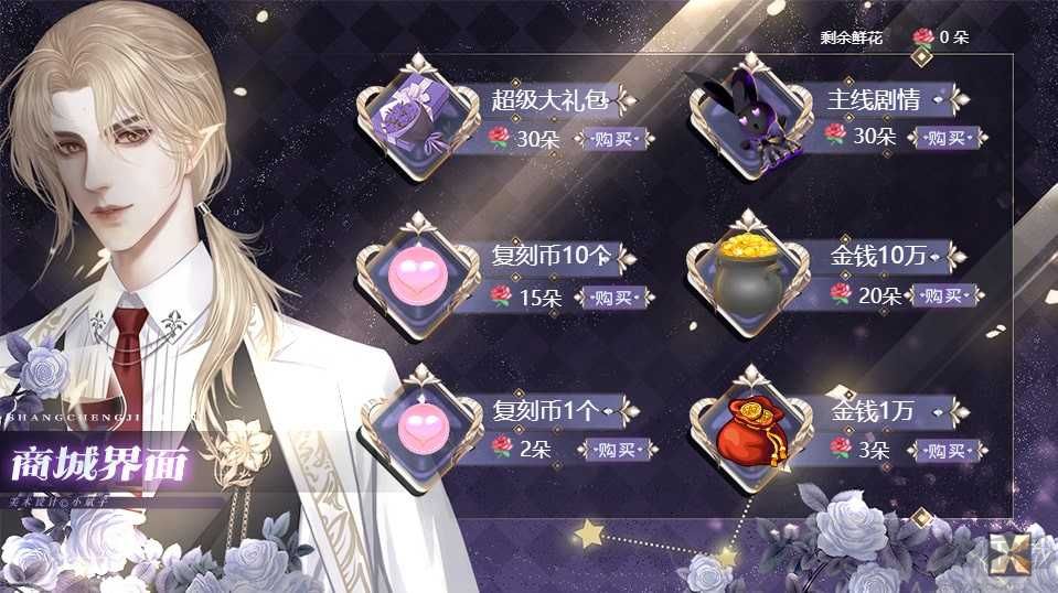 被復刻的公主官方版