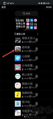 唯趣應用商店apk最新版