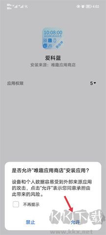 唯趣應用商店apk最新版
