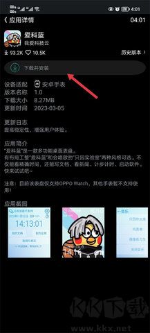 唯趣應用商店apk最新版
