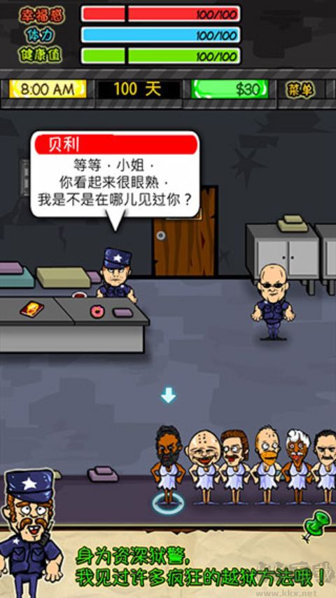 監(jiān)獄人生中文版